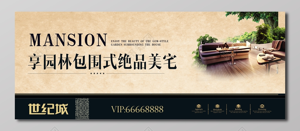 房地产围挡绝品美宅浅粉色宣传栏