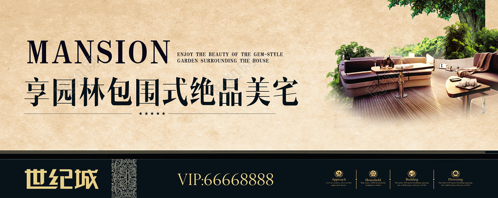 房地产围挡绝品美宅浅粉色宣传栏