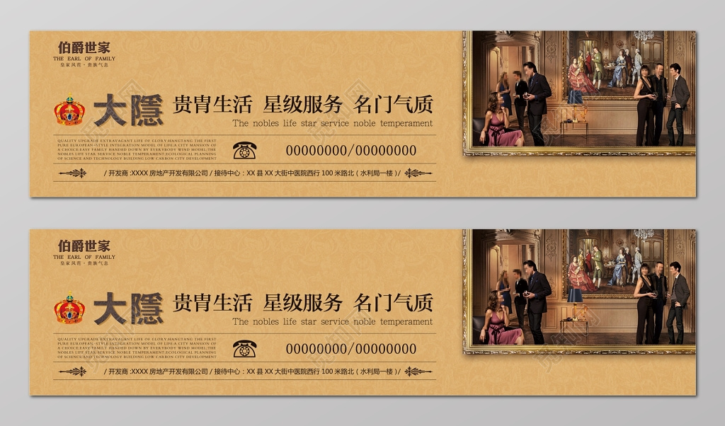 房地产围挡伯爵世家围挡土黄色宣传栏