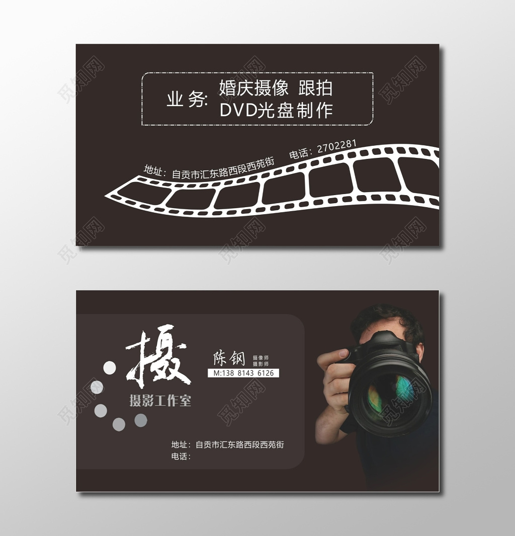 摄影师名片摄影工作室名片设计
