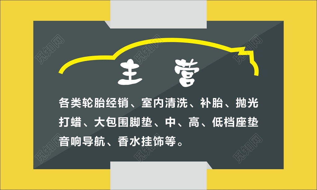 汽车名片汽车零件经销名片