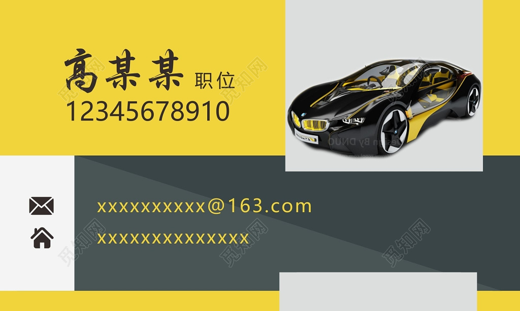 汽车名片汽车零件经销名片