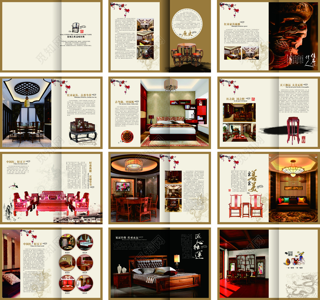 红木家具古韵中国风经典传承海报模板