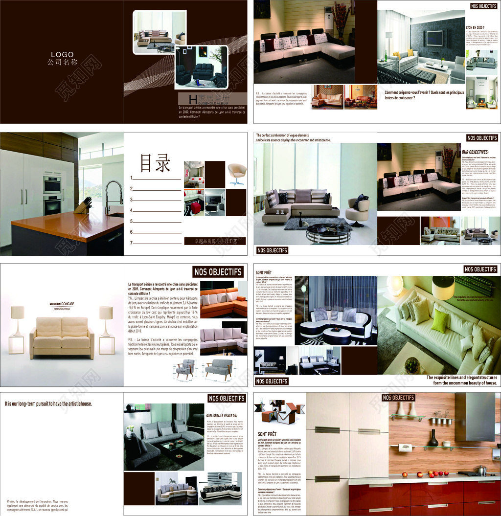 家具画册艺术思维生活感动生动自由实木画册模板