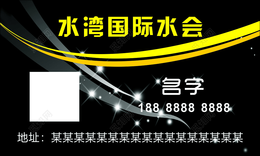 公司名片养生会所足浴保健中医放松休闲黑色名片设计模板