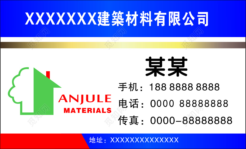 建筑名片装饰材料胶合板木门五金室内设计名片设计模板