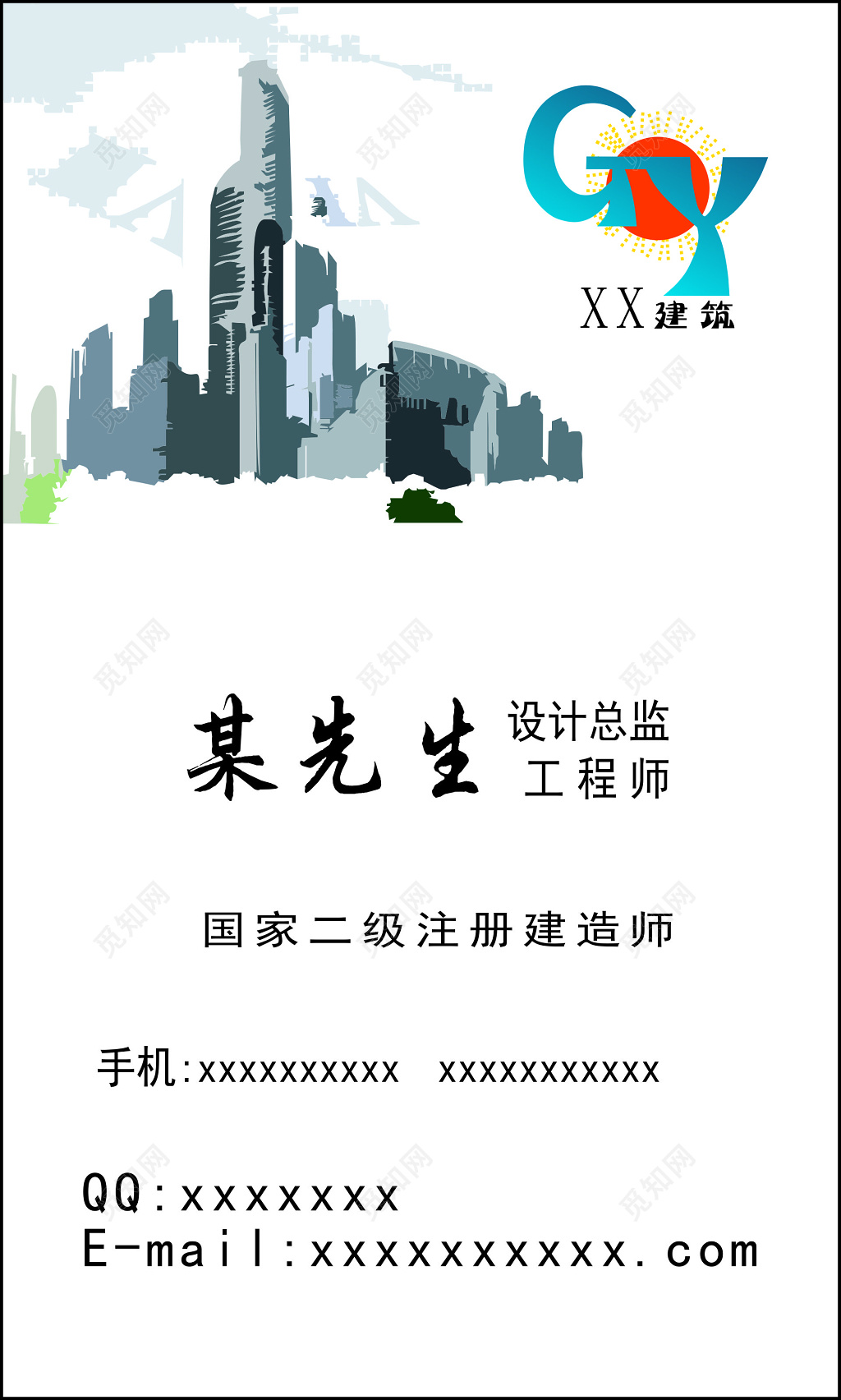 建筑名片设计总监工程师国家注册水电安装名片设计模板