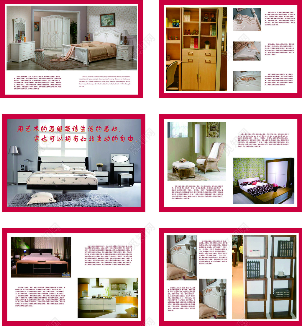 家具画册艺术思维生活感动生动自由实木画册模板