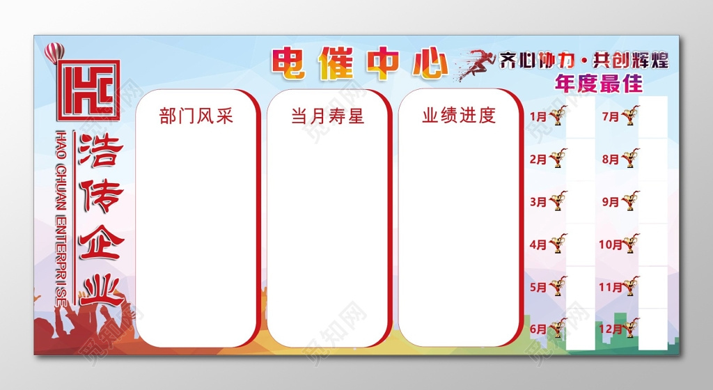 企业文化墙企业部门风采照片墙