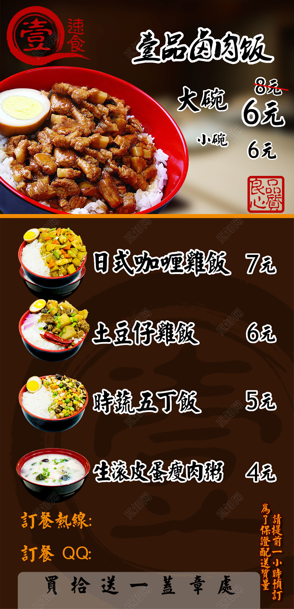 中国风大气速食促销餐厅宣传单