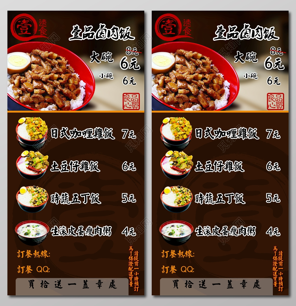 中国风大气速食促销餐厅宣传单