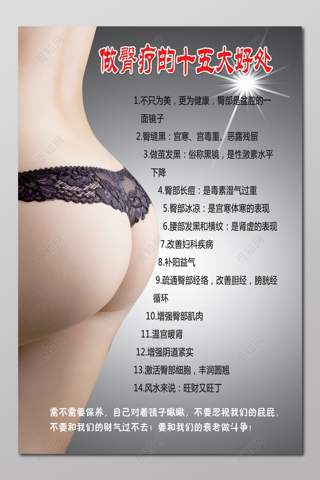 简约活动产后臀疗修复海报