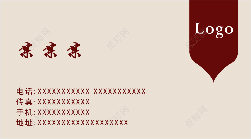 公司名片企业宗旨职位经营范围简约花纹大方名片设计模板