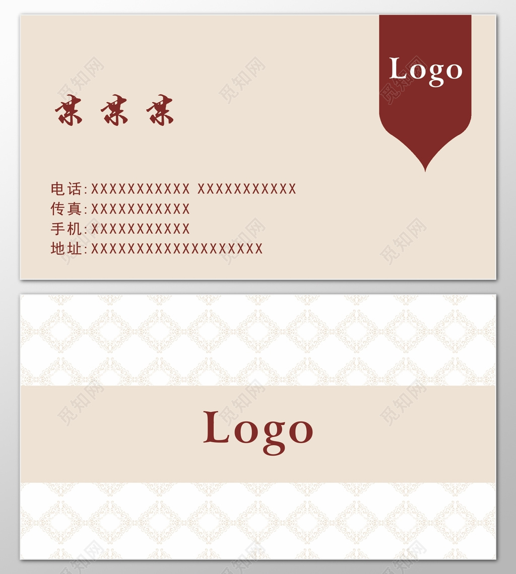 公司名片企业宗旨职位经营范围简约花纹大方名片设计模板
