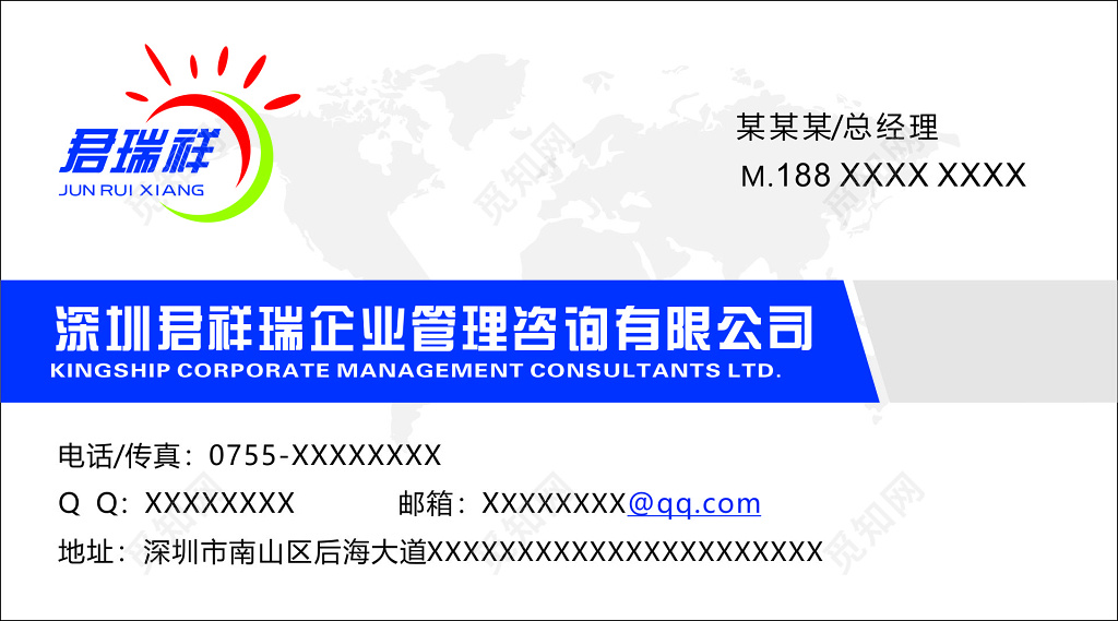 企业名片企业管理咨询会计审计资产评估名片设计模板