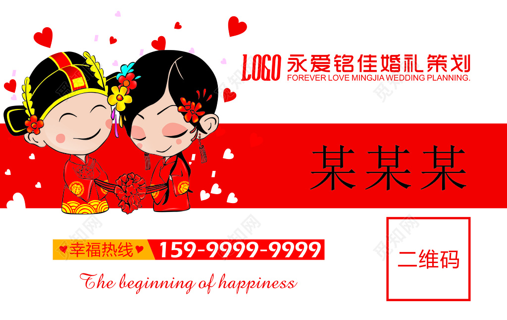 婚庆名片婚礼策划专业主持高端婚礼策划执行名片设计模板