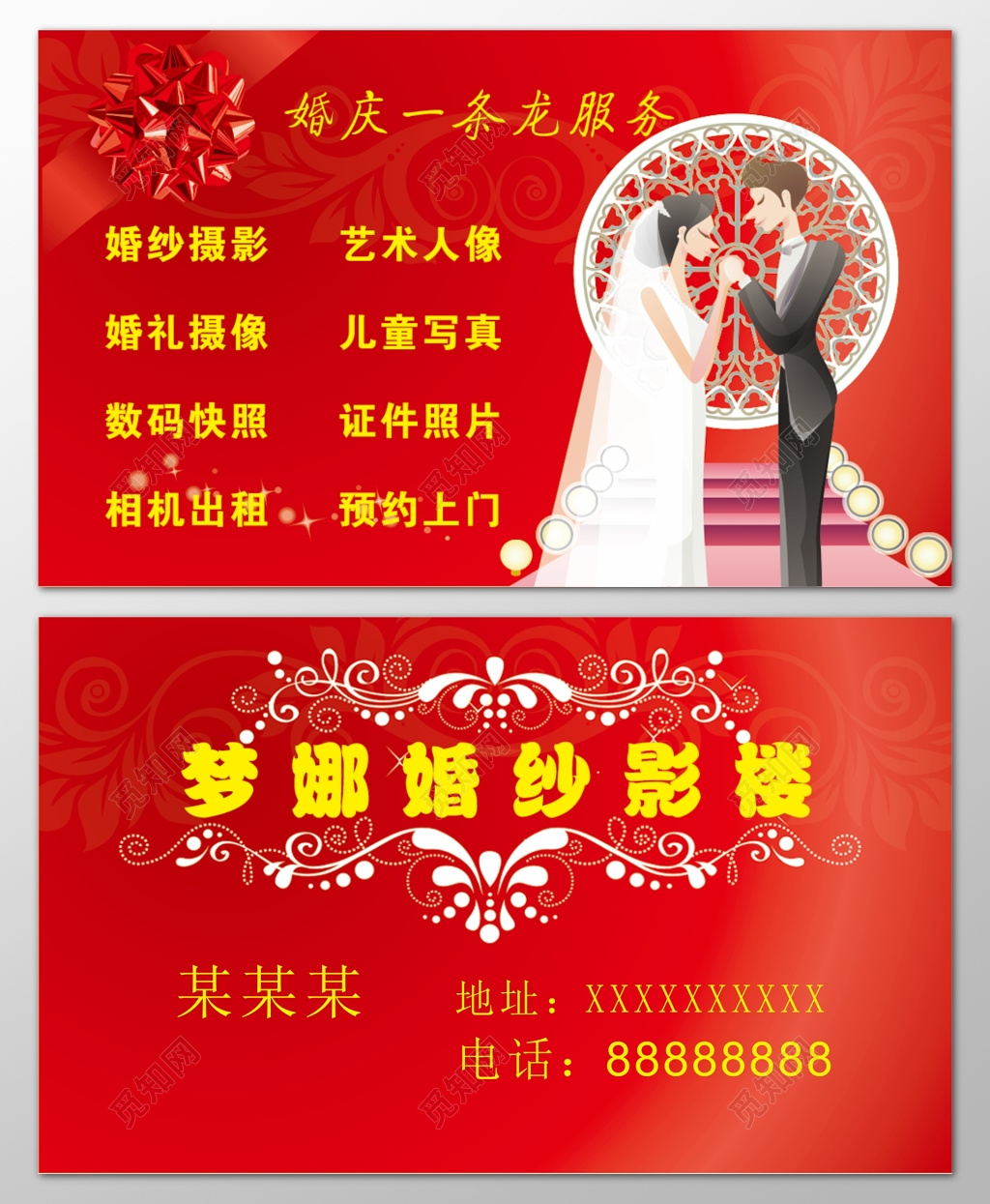 婚庆名片婚纱摄影艺术人像婚礼摄像儿童写真名片设计模板