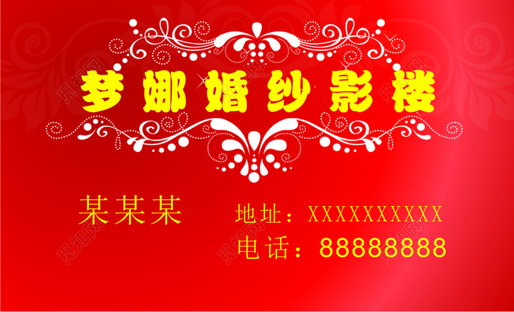 婚庆名片婚纱摄影艺术人像婚礼摄像儿童写真名片设计模板