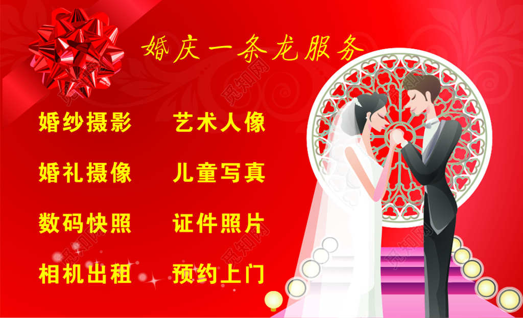 婚庆名片婚纱摄影艺术人像婚礼摄像儿童写真名片设计模板