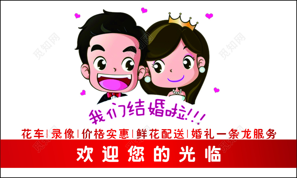 婚庆名片出租婚礼专用车专业诚信优质完美名片设计模板