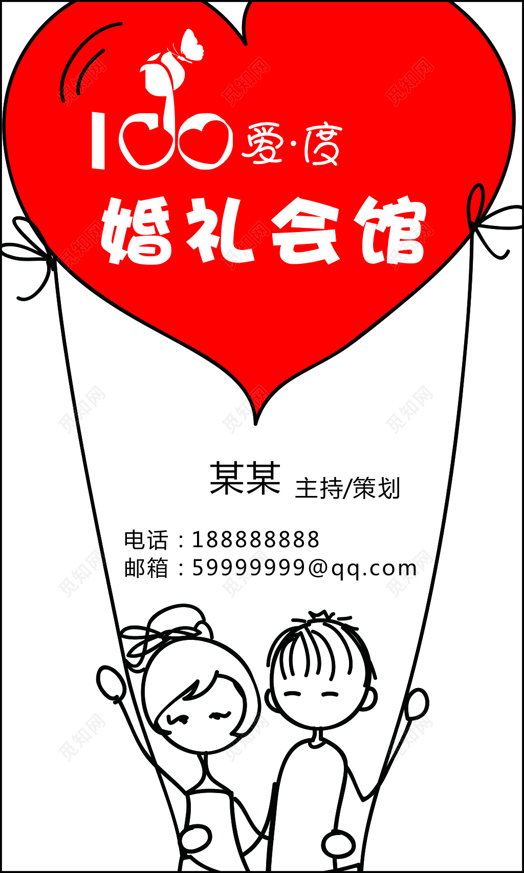 婚庆名片婚礼策划私人定制婚礼主持婚庆车队名片设计模板