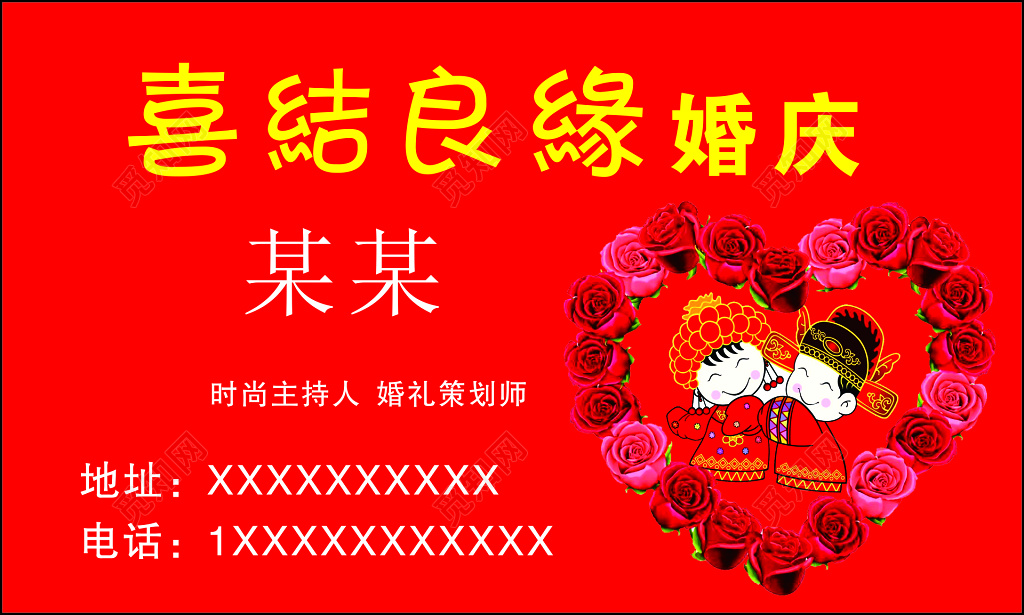 婚庆名片策划执行高端婚礼新娘跟妆婚礼盘头名片设计模板