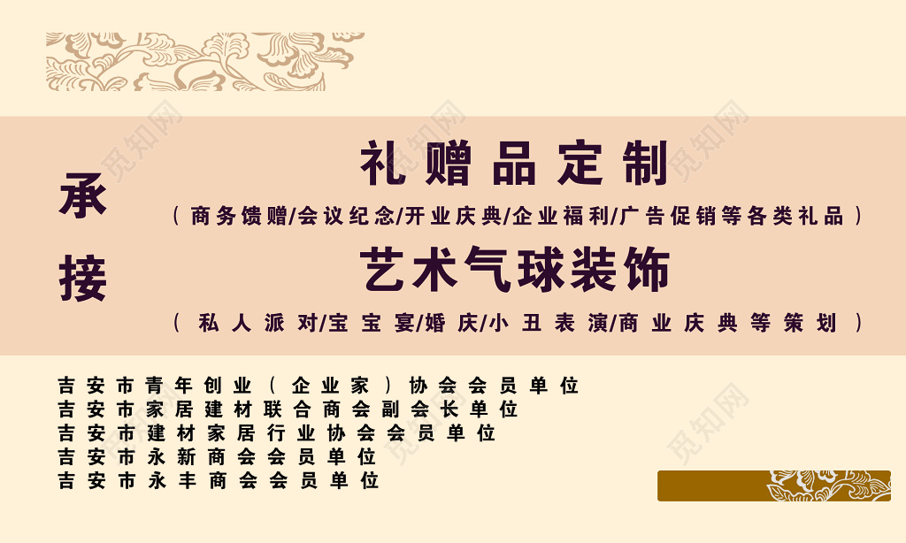 婚庆名片商务馈赠会议纪念开业庆典企业福利名片设计模板