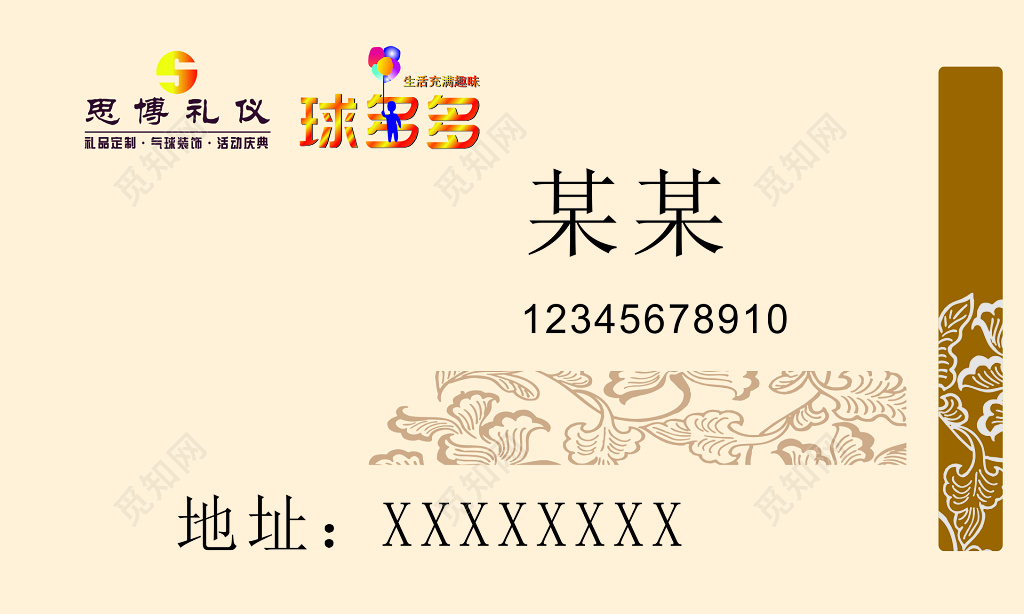 婚庆名片商务馈赠会议纪念开业庆典企业福利名片设计模板