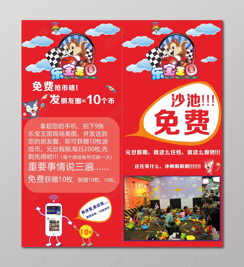 游乐园海报游乐园展架