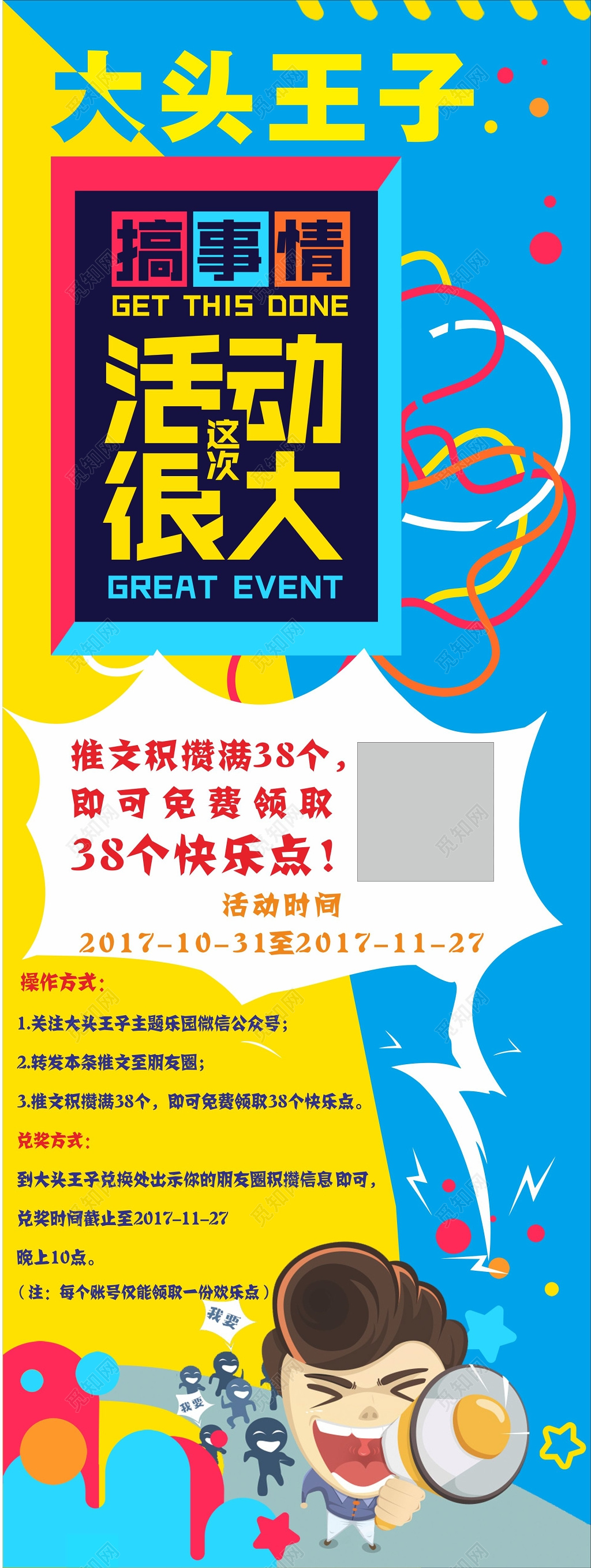 游乐园海报游乐园活动展架