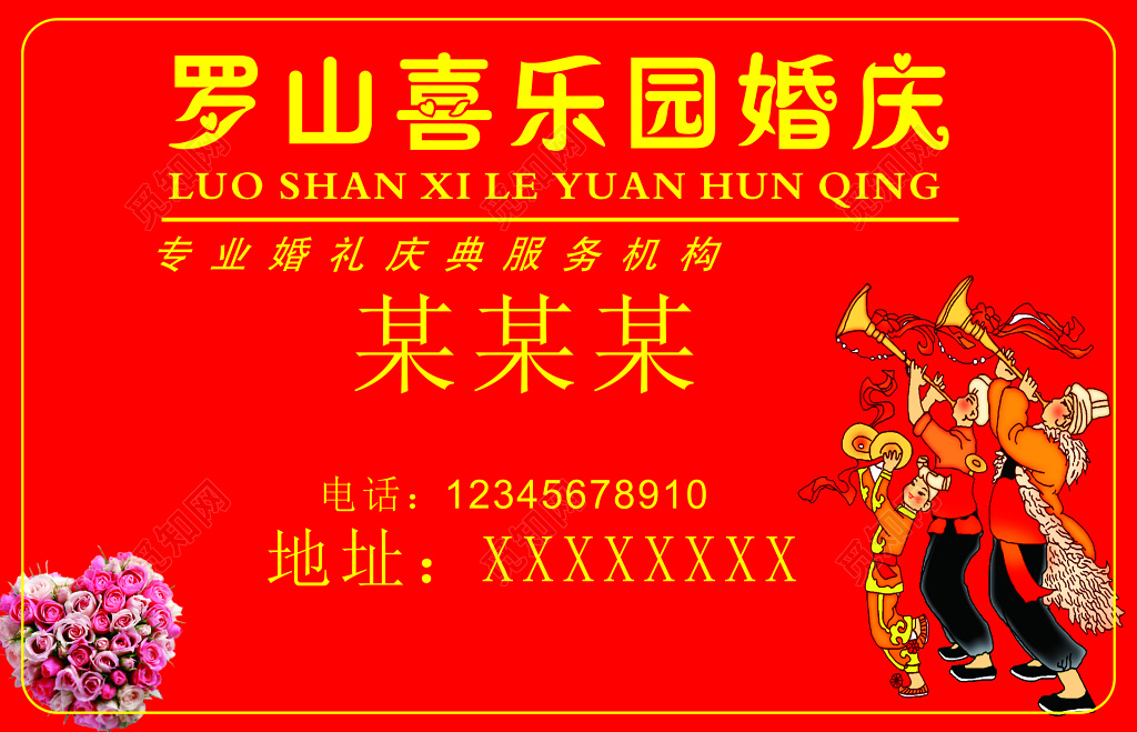 寿宴婚庆名片专业婚礼庆典服务商演考学祝寿名片设计模板