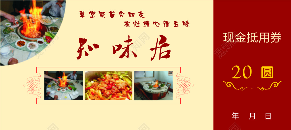 饭店名片精心制作美味健康现金抵用券代金券卡券