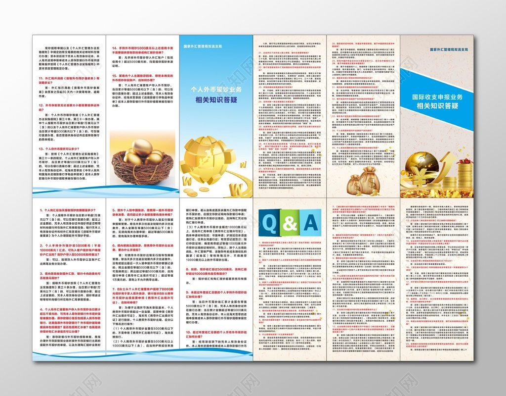 银行宣传折页银行外币现钞业务折页