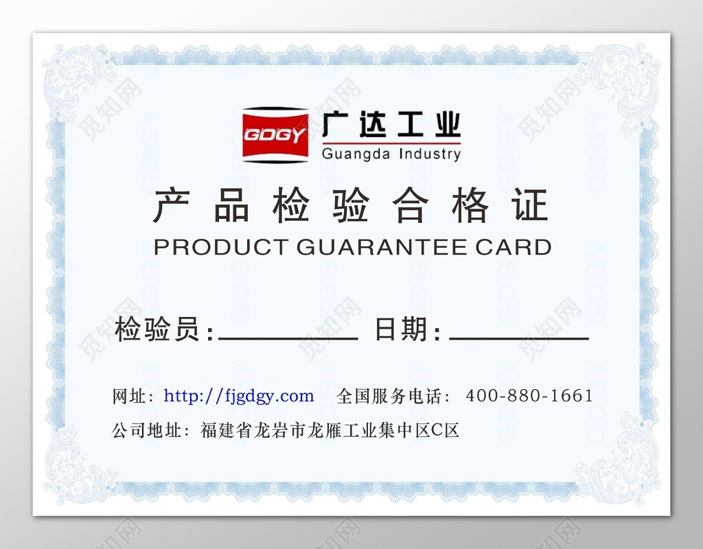小清新蓝色花边检验产品合格证