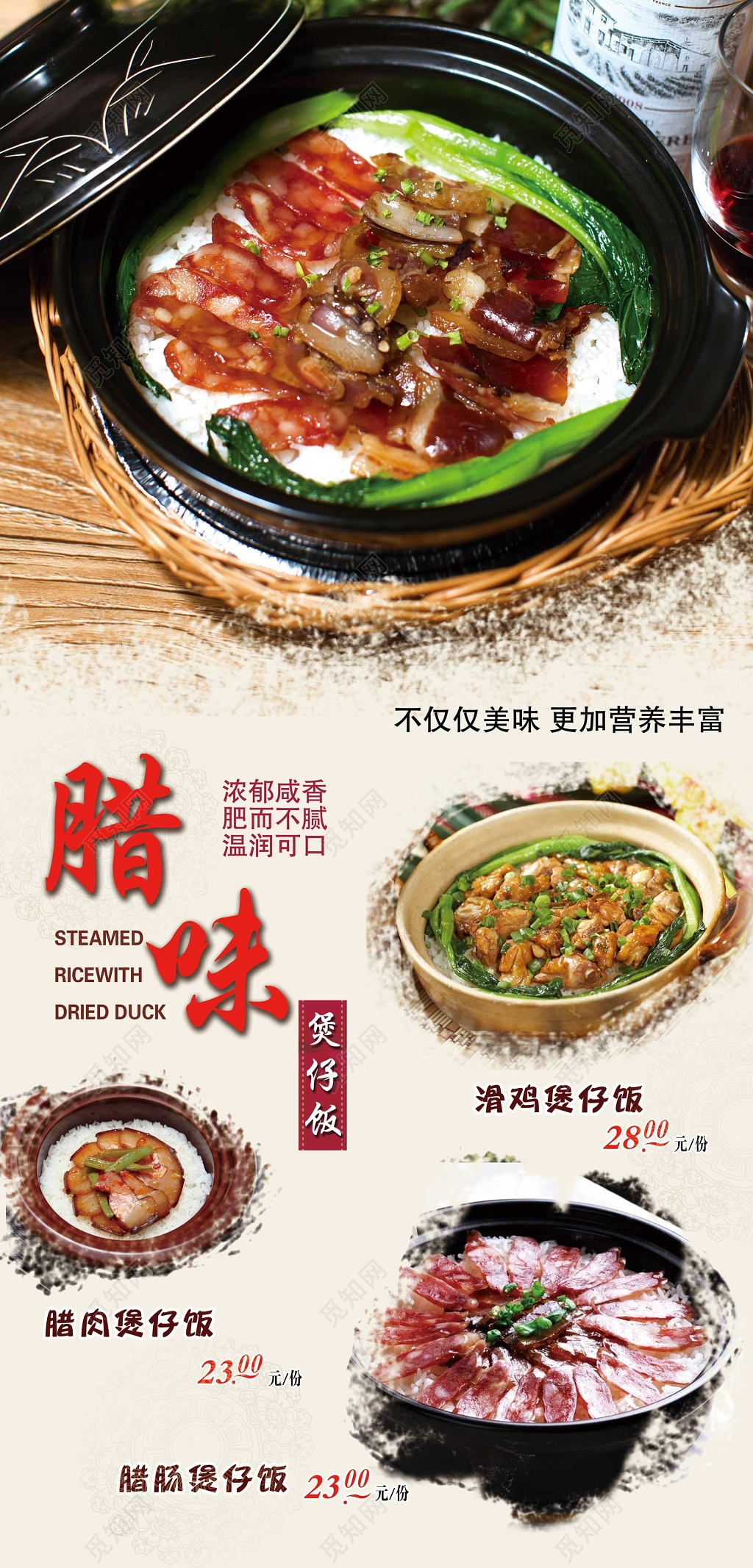 大气饭馆煲仔饭美食海报