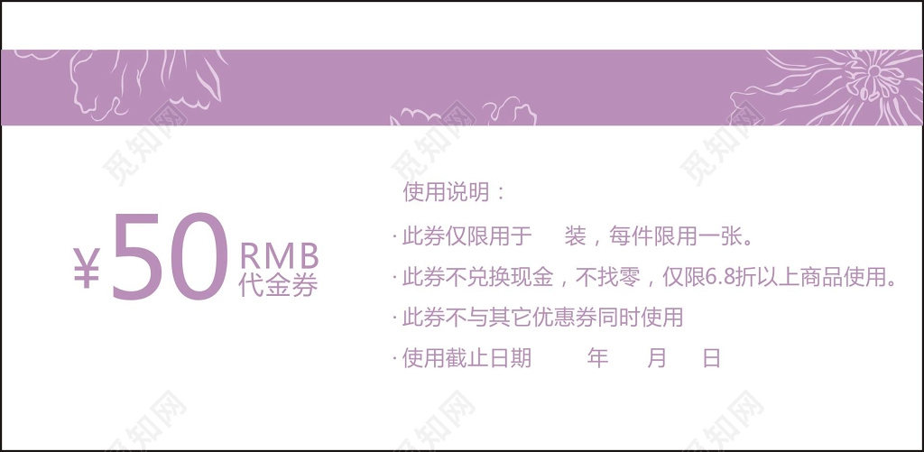 女装服装代金券