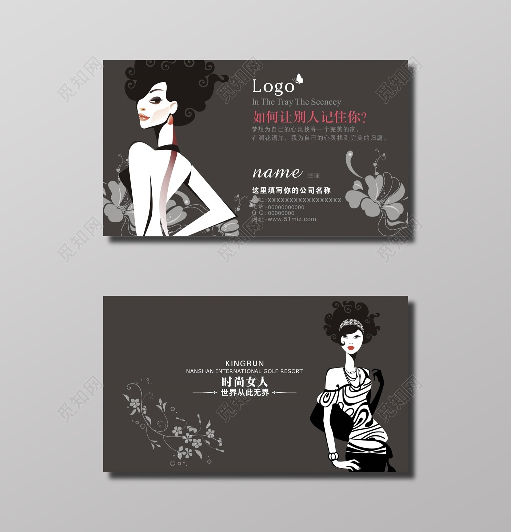 美女卡通黑色时尚大气名片名信片