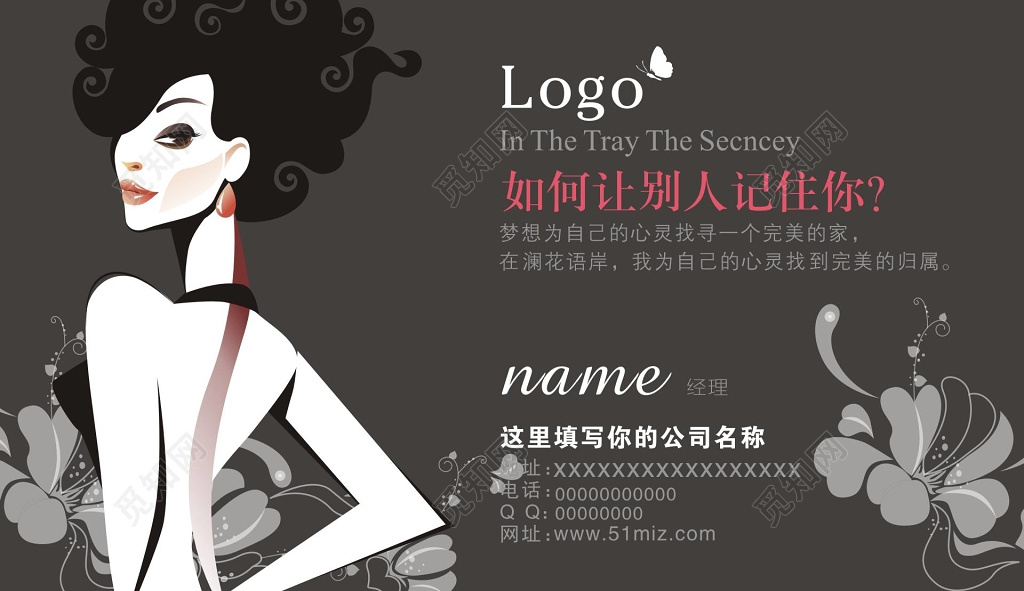 美女卡通黑色时尚大气名片名信片