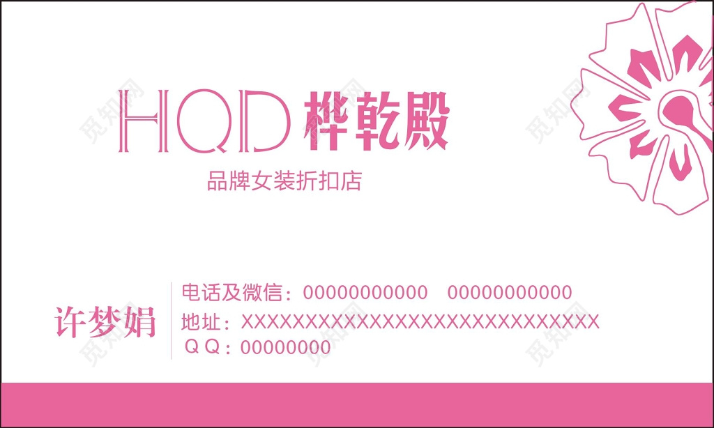 女装服装折扣店名片名信片