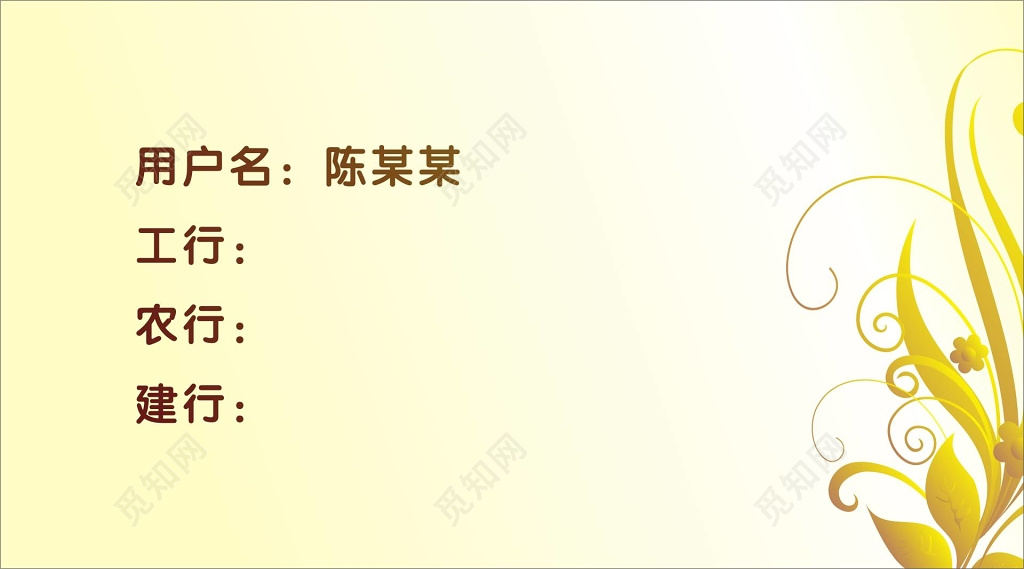 时尚黄色名片卡片