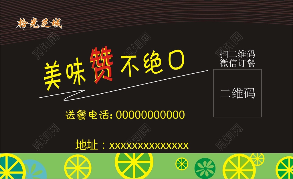 披萨饮品黑色大气名片