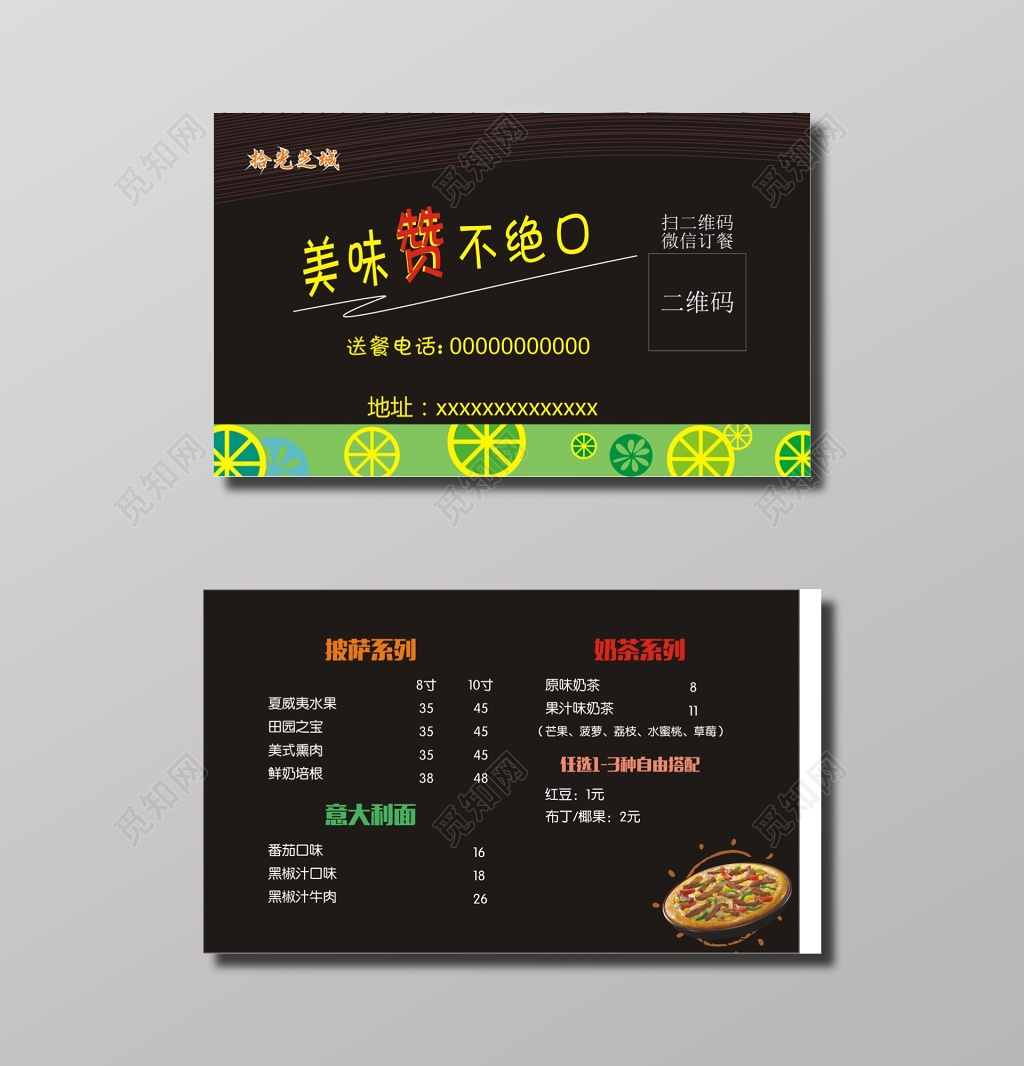 披萨饮品黑色大气名片