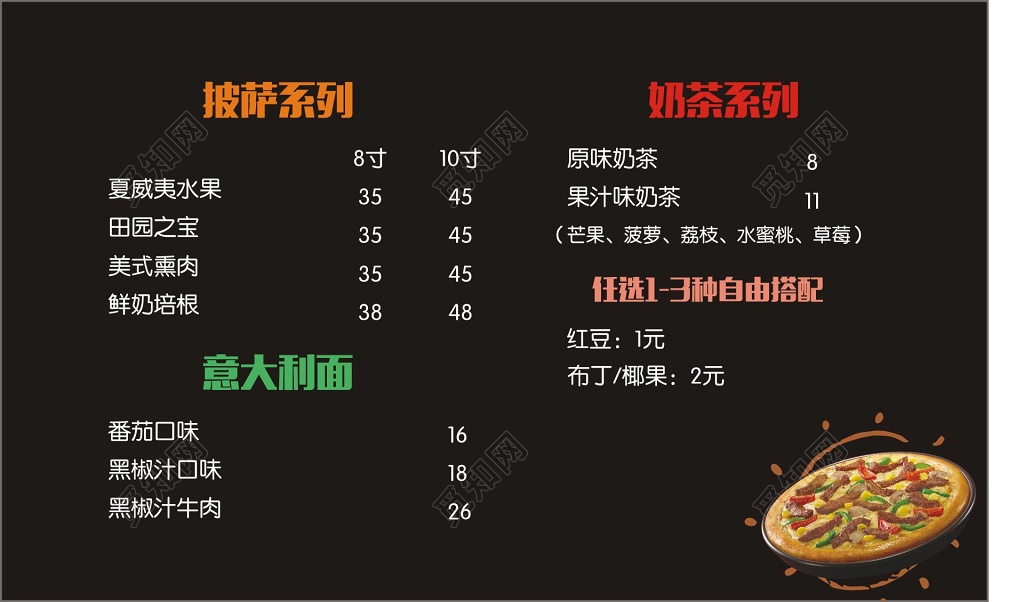 披萨饮品黑色大气名片