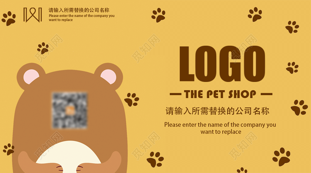 黄色卡通宠物店名片设计