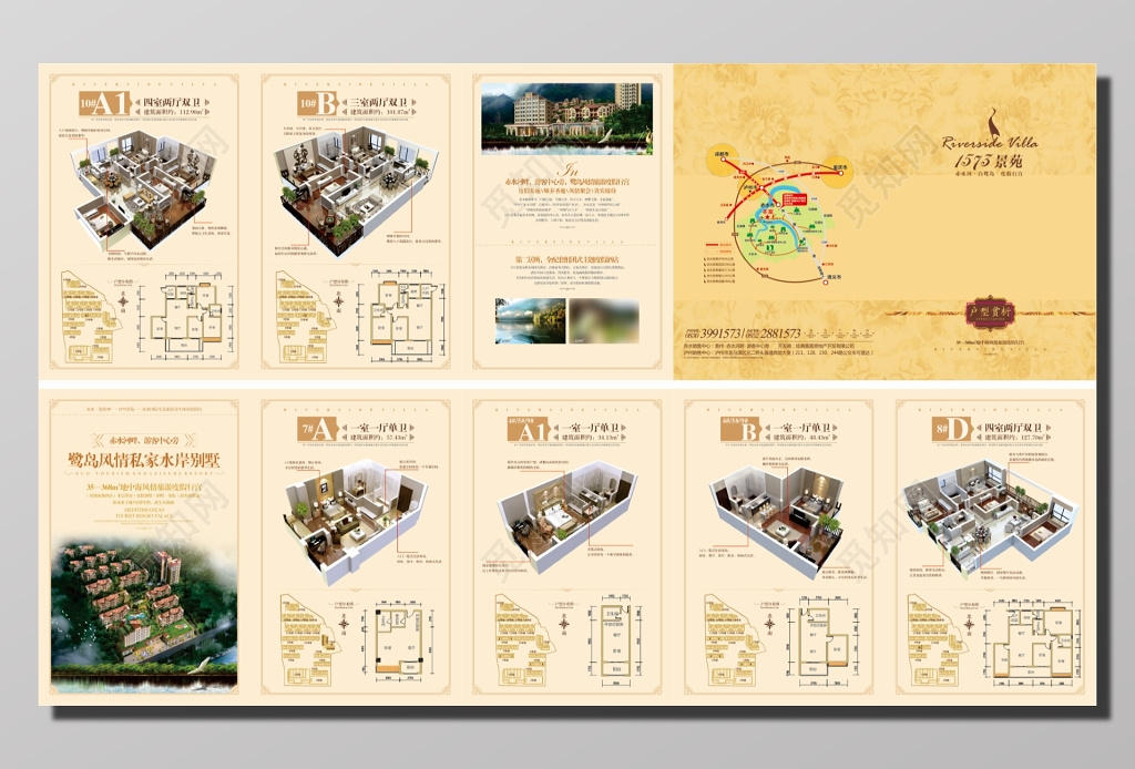 私家水岸别墅户型详情宣传单