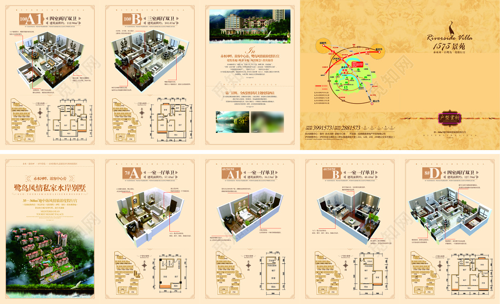 私家水岸别墅户型详情宣传单