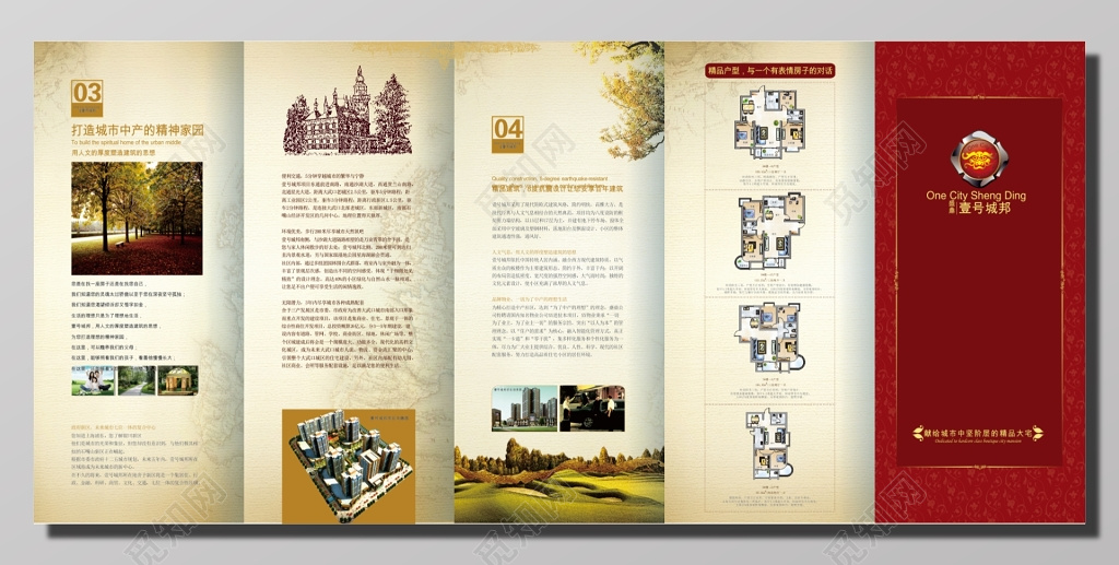 精品大宅地产折页