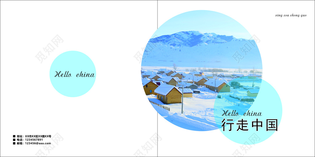 旅游画册行走中国雪山白色简约海报模板