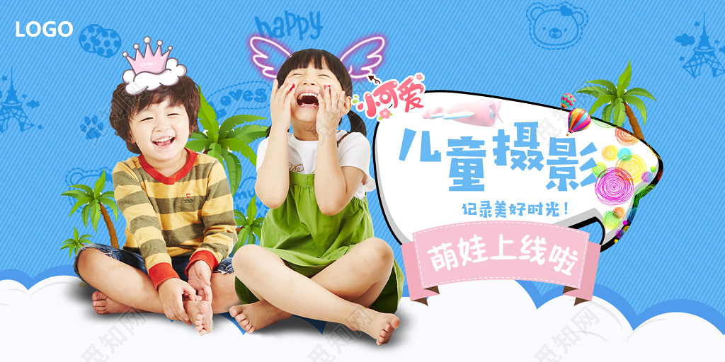 儿童摄影海报创意设计展板