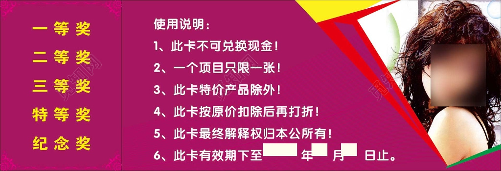 美发代金券美发机构剪发护发烫染洗头洗脸优惠券代金券